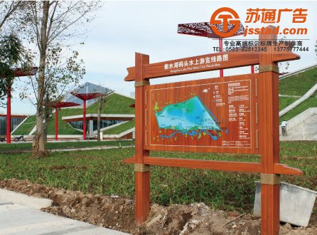 旅游景區標識牌